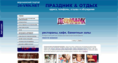 Desktop Screenshot of 36-vrn.net